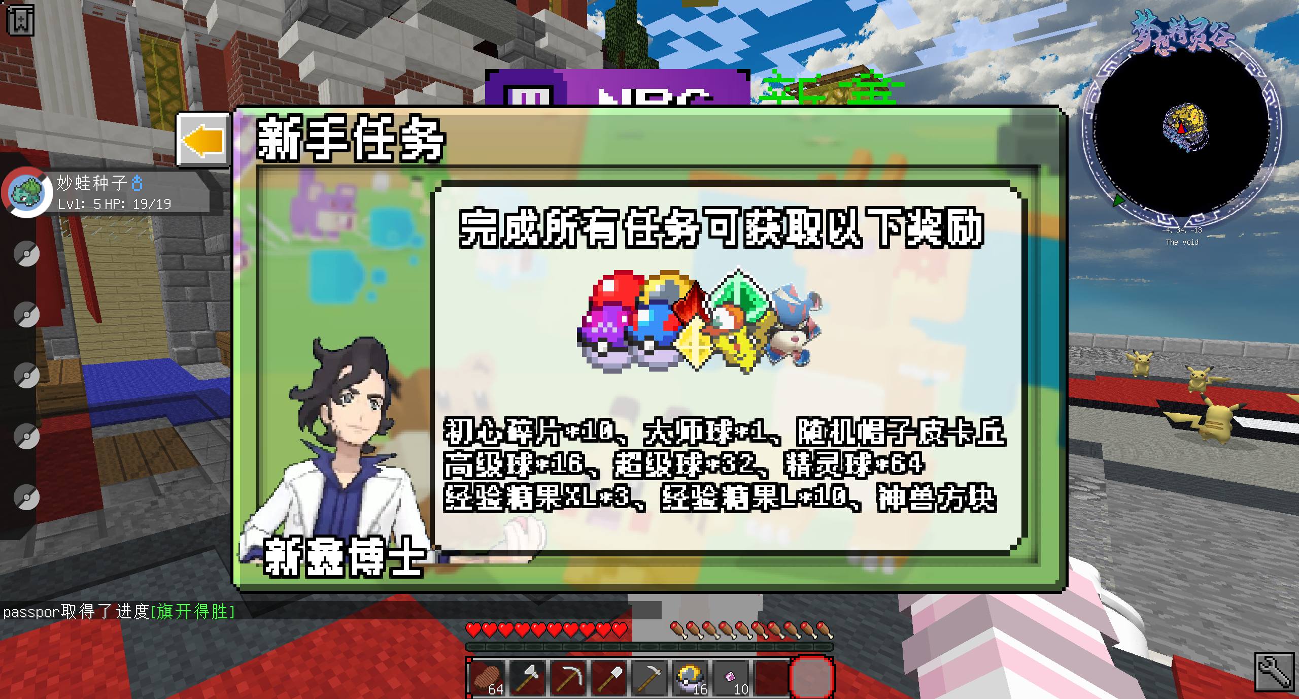 伺服器截圖 2