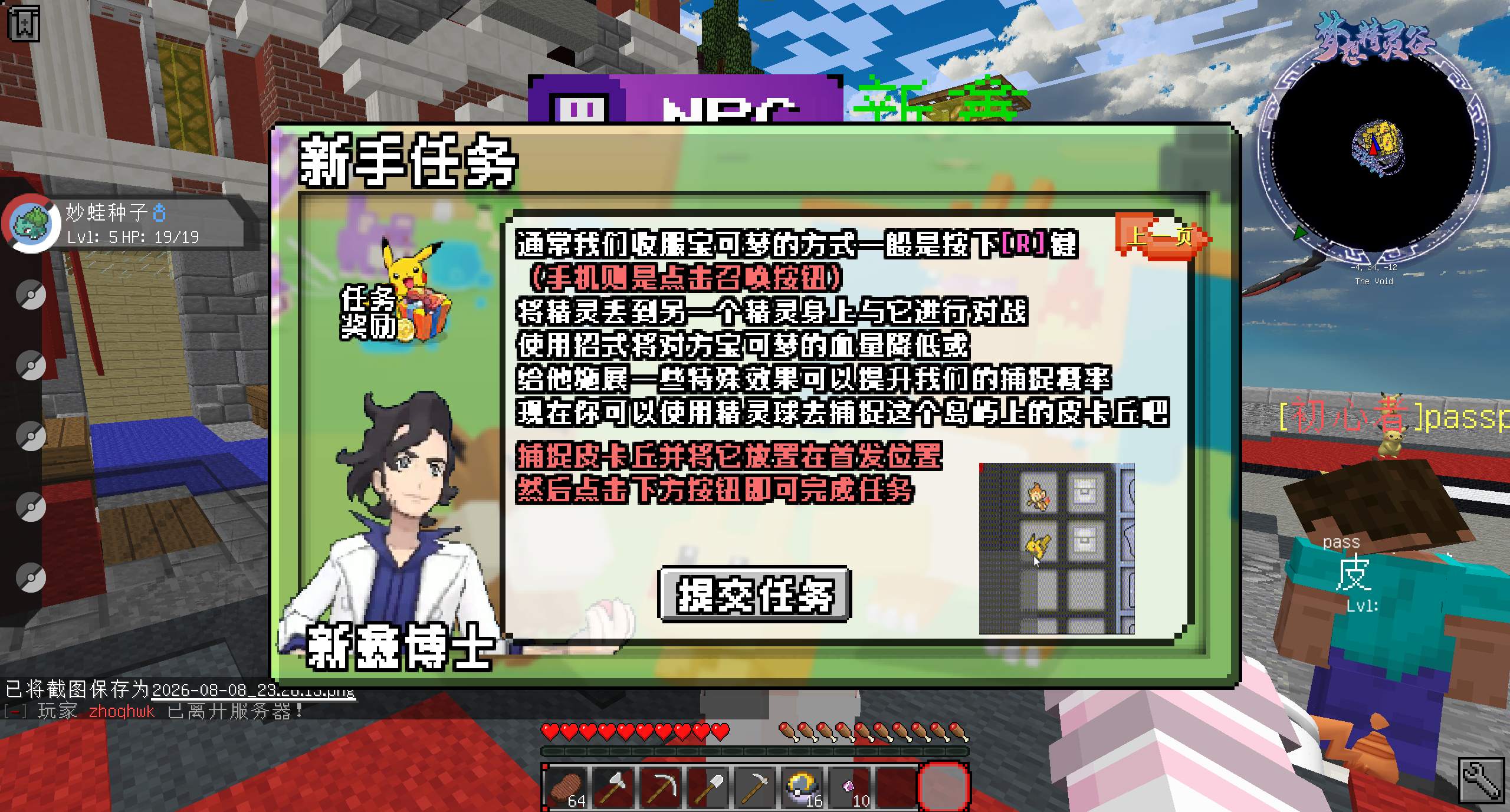 伺服器截圖 3